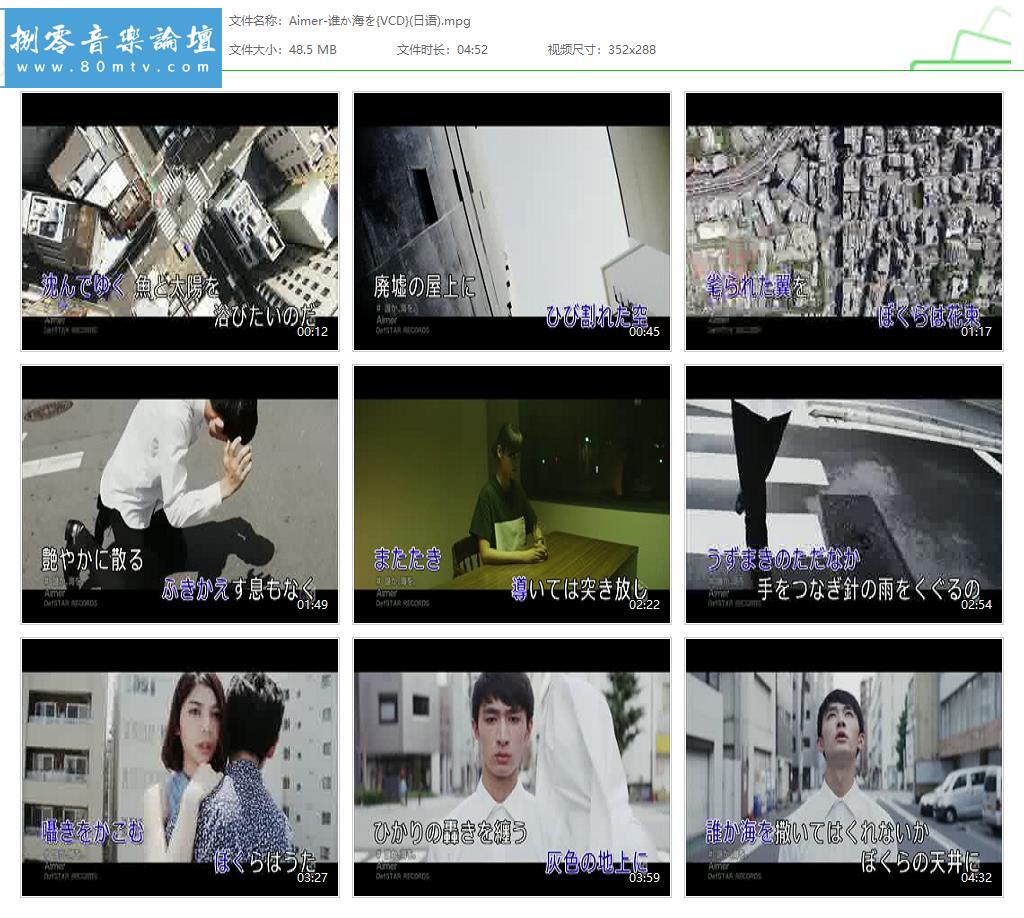 Aimer-谁か海を{VCD}(日语).jpg