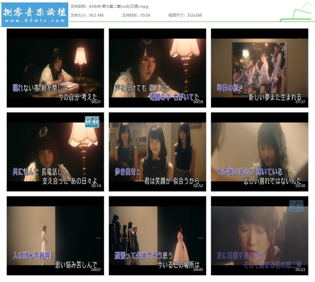 AKB48-君の第二章{vcd}(日语).jpg