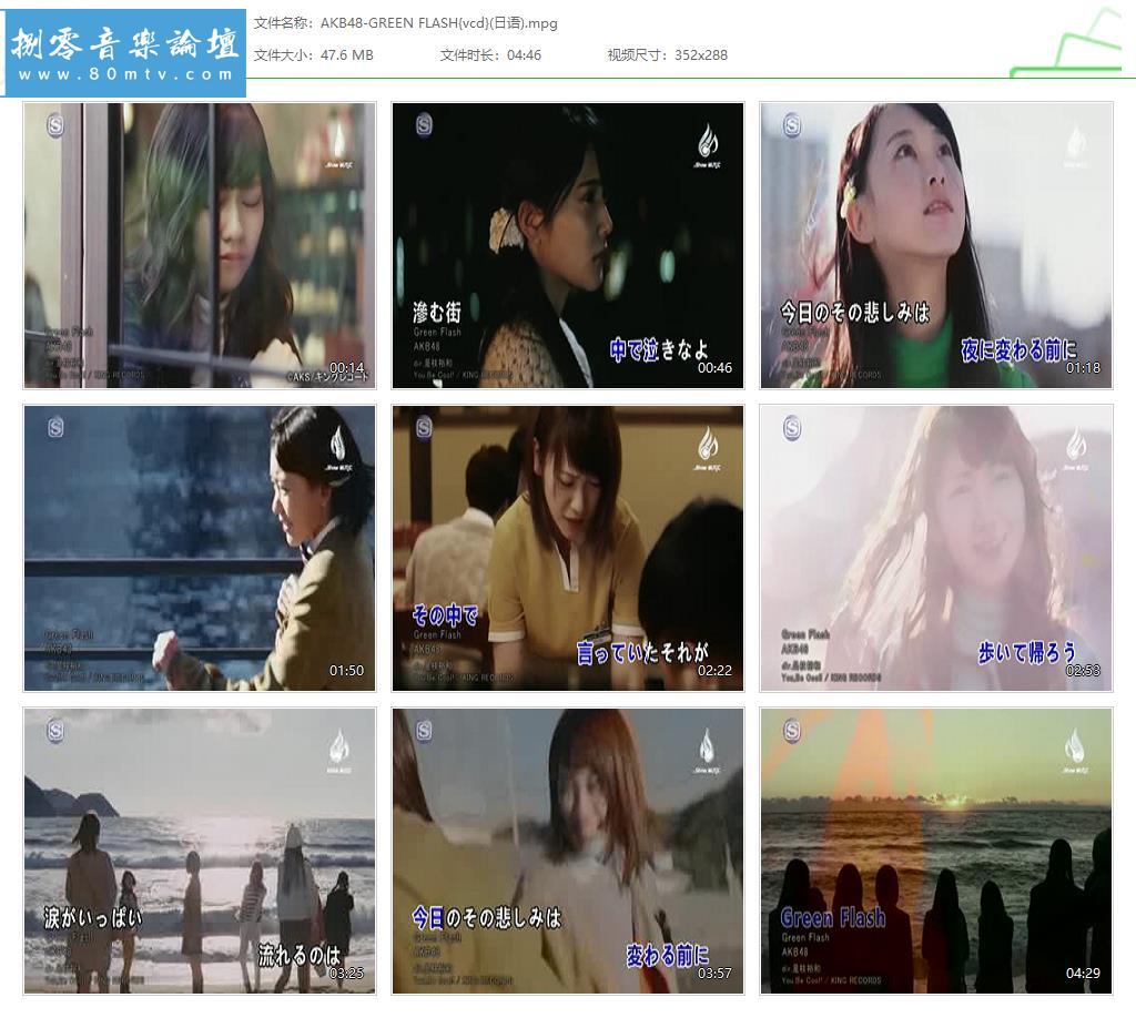 AKB48-GREEN FLASH{vcd}(日语).jpg