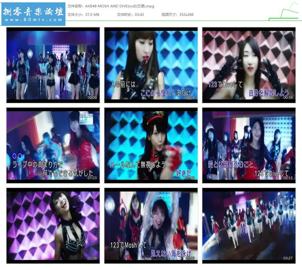 AKB48-MOSH AND DIVE{vcd}(日语).jpg