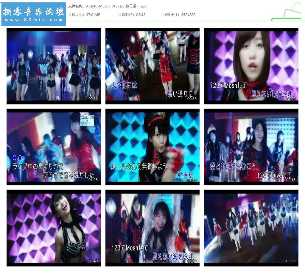 AKB48-MOSH DIVE{vcd}(日语).jpg