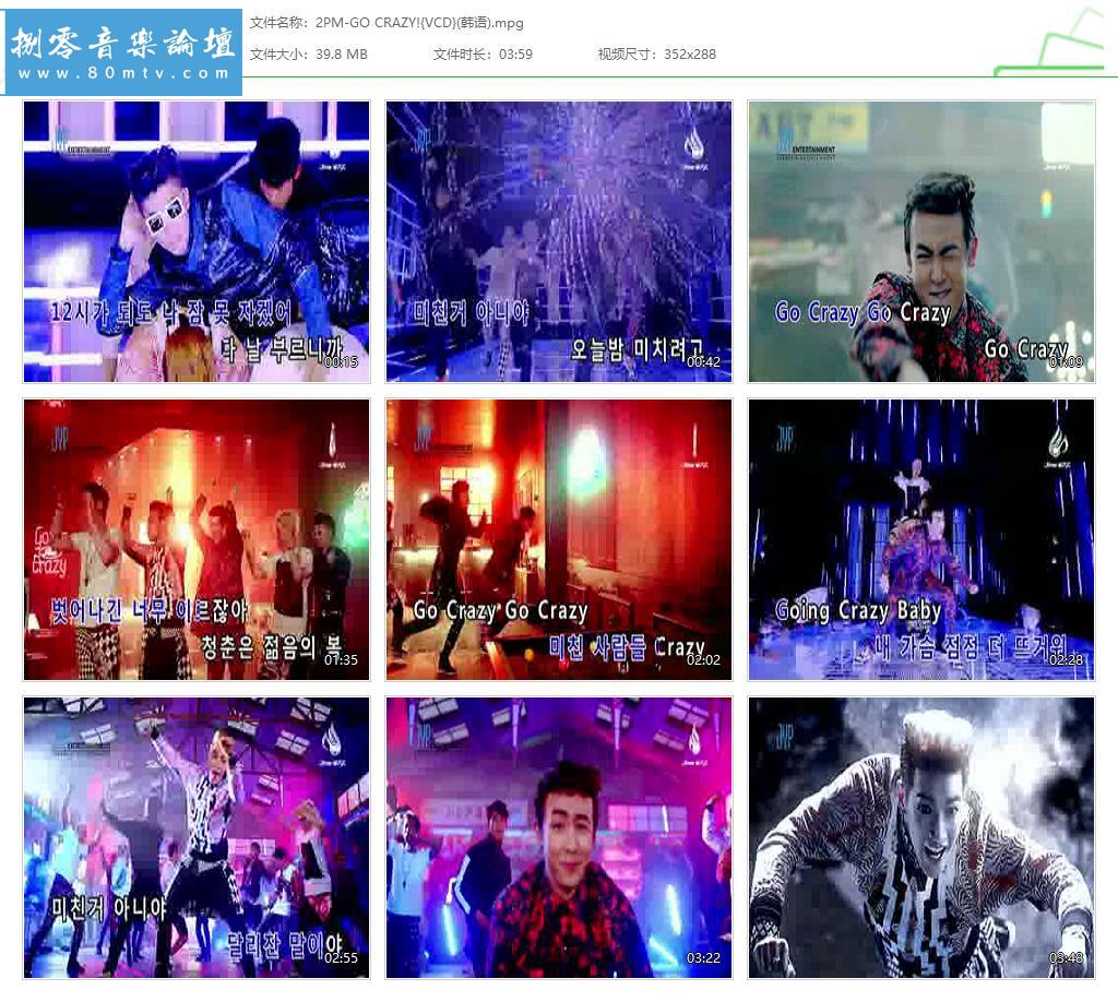 2PM-GO CRAZY!{VCD}(韩语).jpg