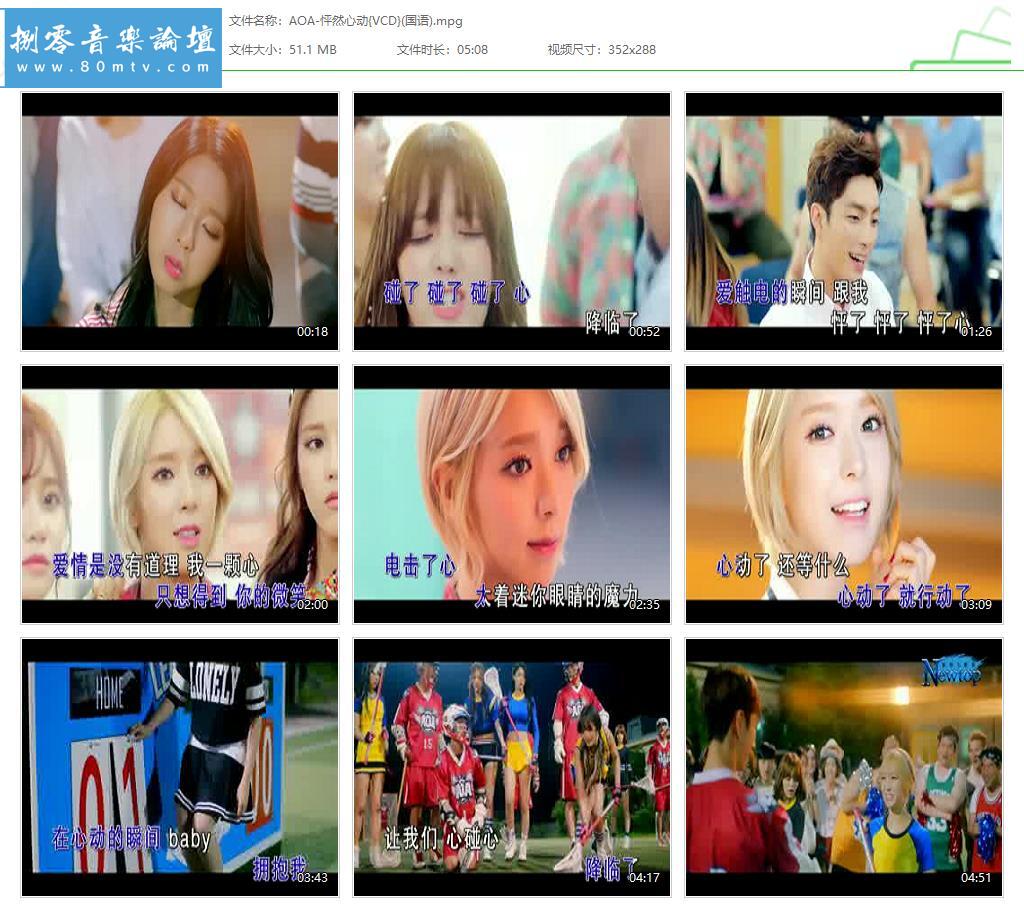 AOA-怦然心动{VCD}(国语).jpg