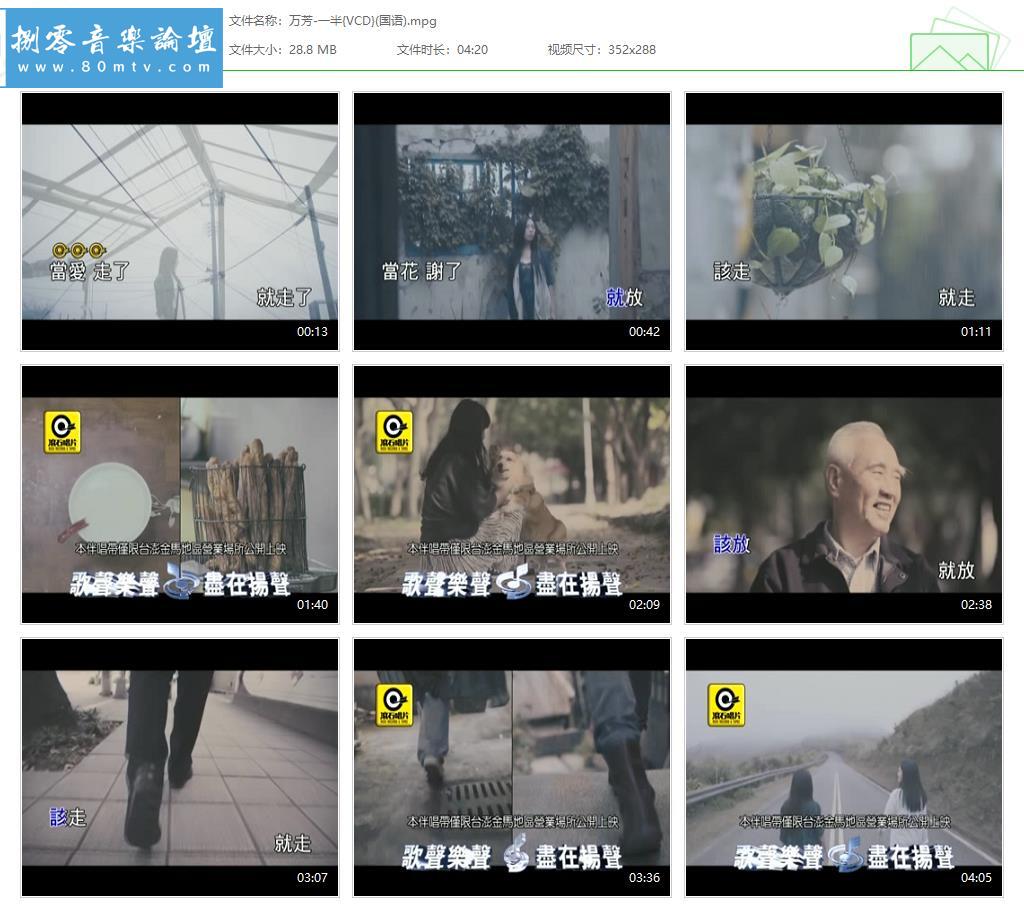 万芳-一半{VCD}(国语).jpg