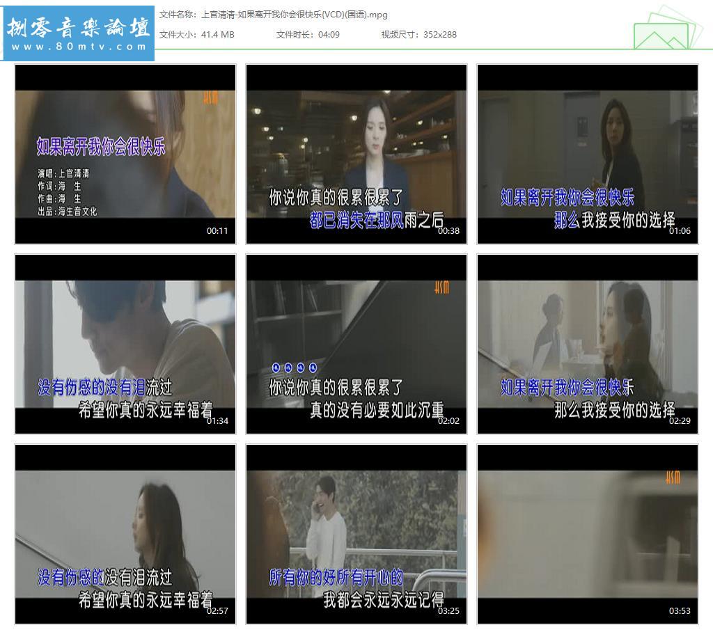 上官清清-如果离开我你会很快乐{VCD}(国语).jpg
