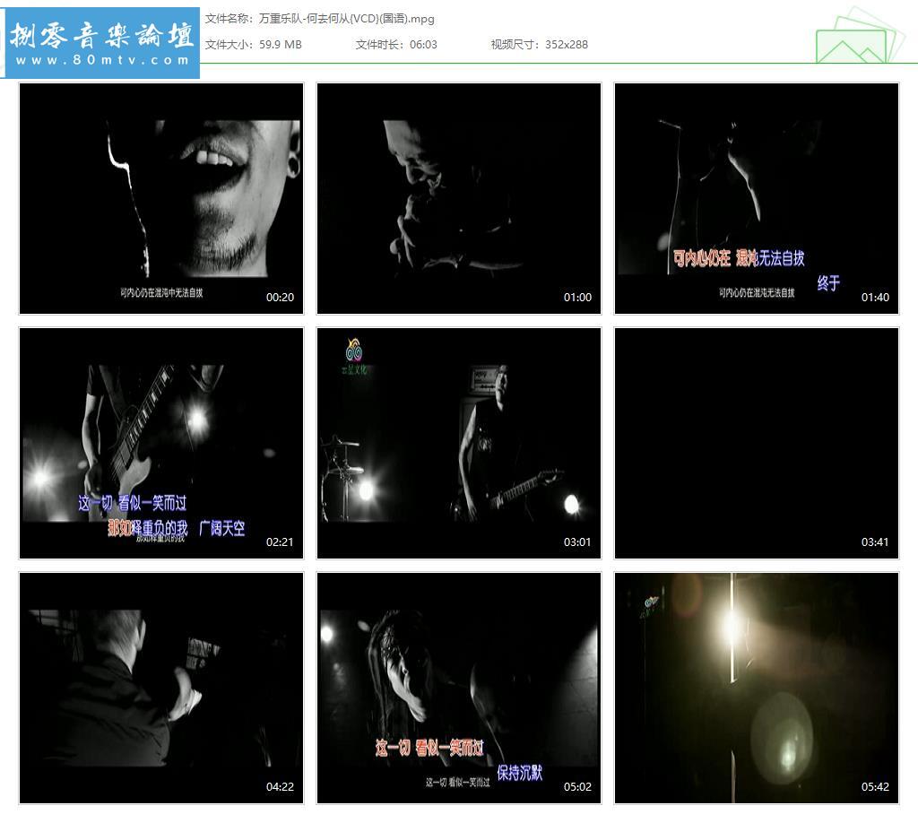 万重乐队-何去何从{VCD}(国语).jpg
