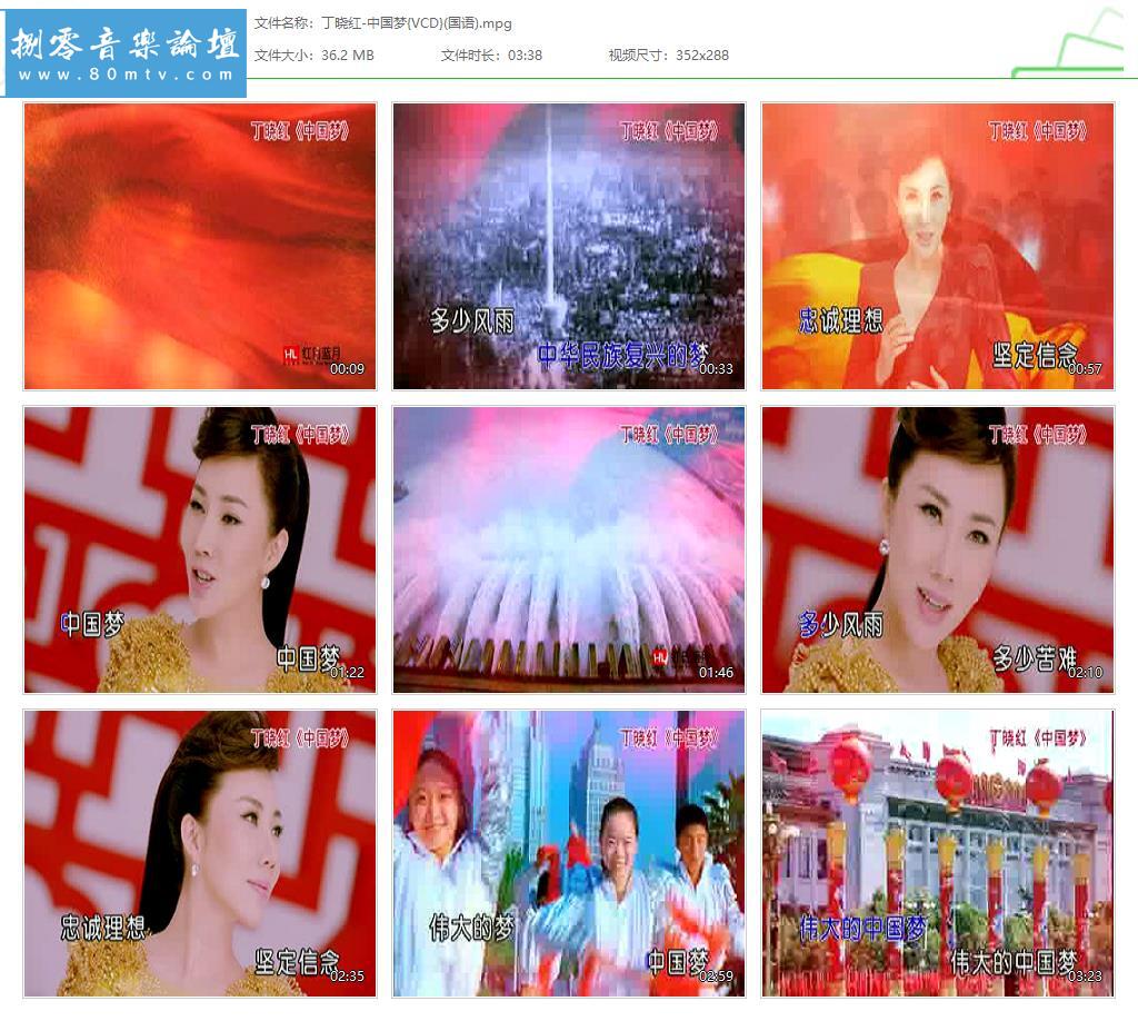 丁晓红-中国梦{VCD}(国语).jpg