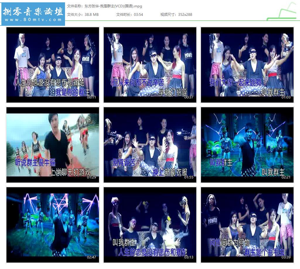 东方张华-我是群主{VCD}(国语).jpg