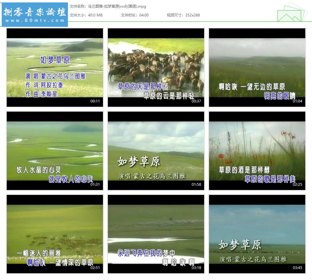 乌兰图雅-如梦草原{vcd}(国语).jpg