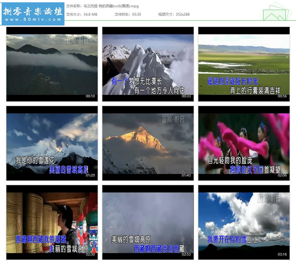 乌兰托娅-我的西藏{vcd}(国语).jpg