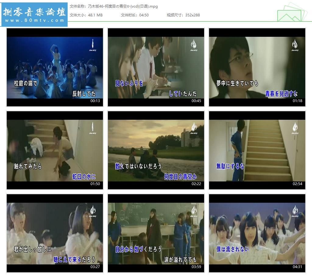 乃木坂46-何度目の青空か{vcd}(日语).jpg