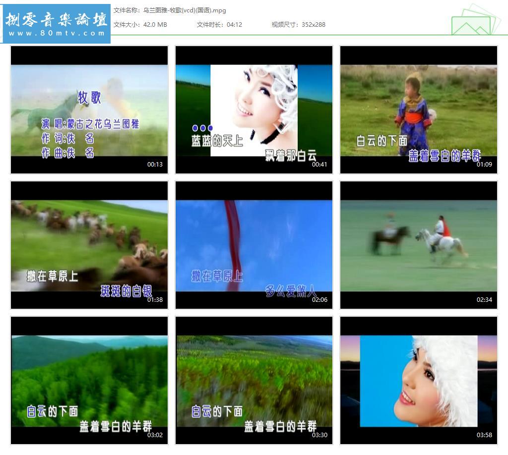 乌兰图雅-牧歌{vcd}(国语).jpg