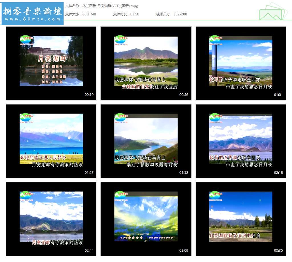 乌兰图雅-月亮湖畔{VCD}(国语).jpg