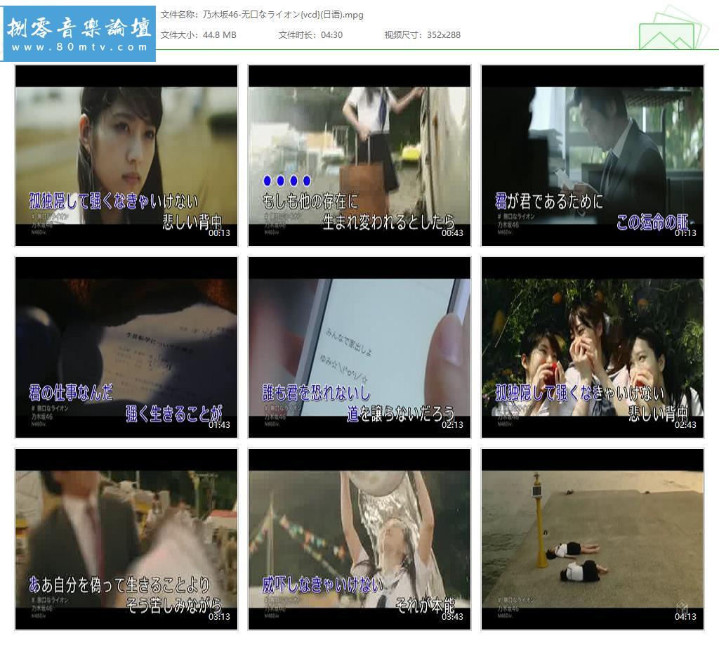 乃木坂46-无口なライオン{vcd}(日语).jpg