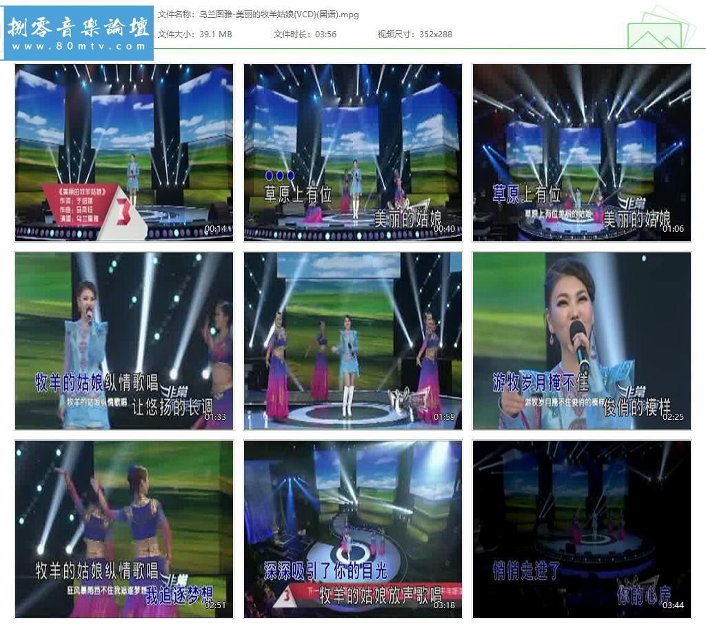 乌兰图雅-美丽的牧羊姑娘{VCD}(国语).jpg