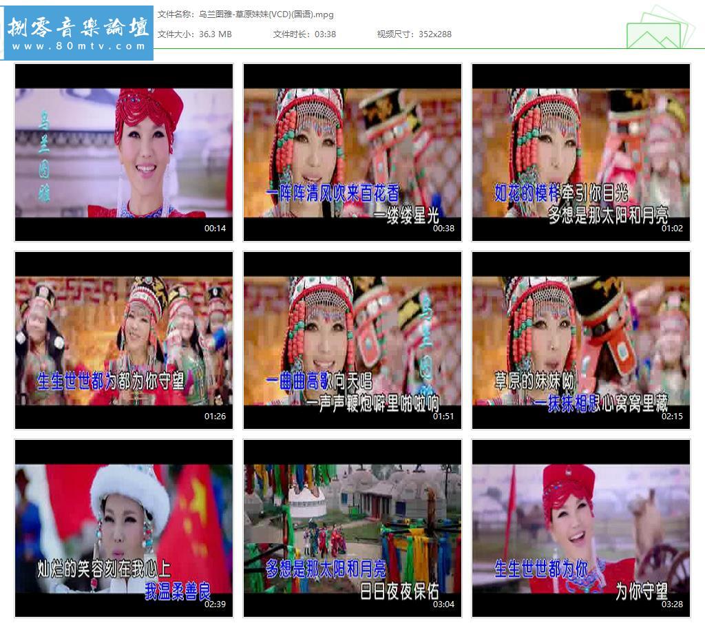 乌兰图雅-草原妹妹{VCD}(国语).jpg