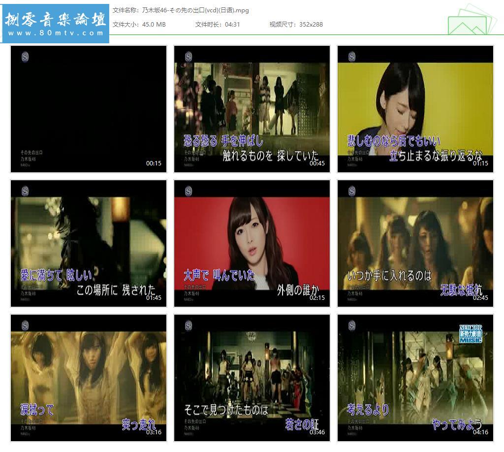 乃木坂46-その先の出口{vcd}(日语).jpg