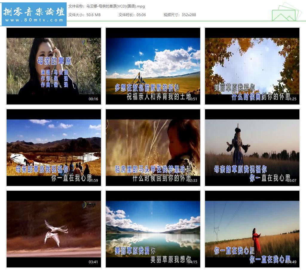 乌云娜-母亲的草原{VCD}(国语).jpg