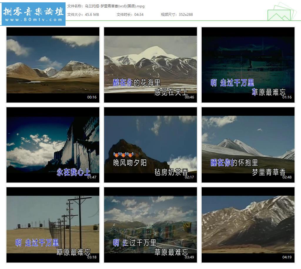 乌兰托娅-梦里青草香{vcd}(国语).jpg
