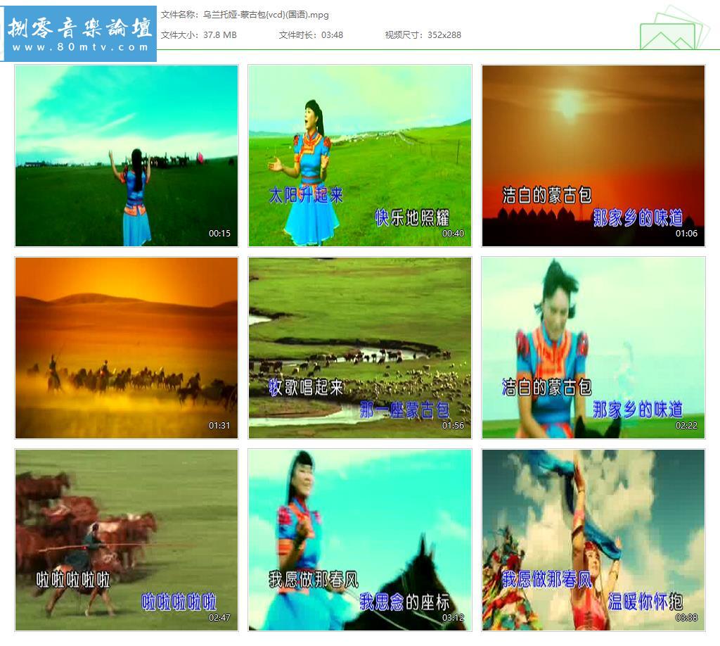 乌兰托娅-蒙古包{vcd}(国语).jpg