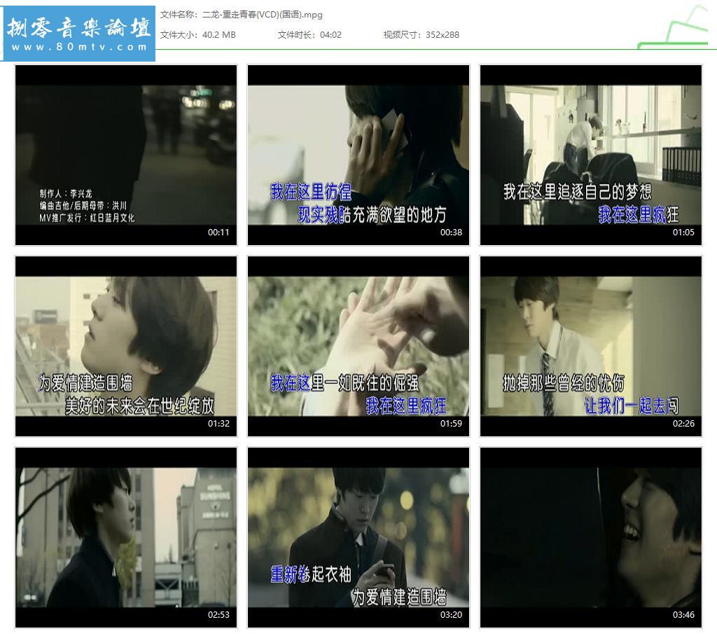 二龙-重走青春{VCD}(国语).jpg