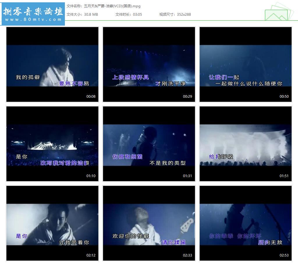五月天&严爵-洁癖{VCD}(国语).jpg