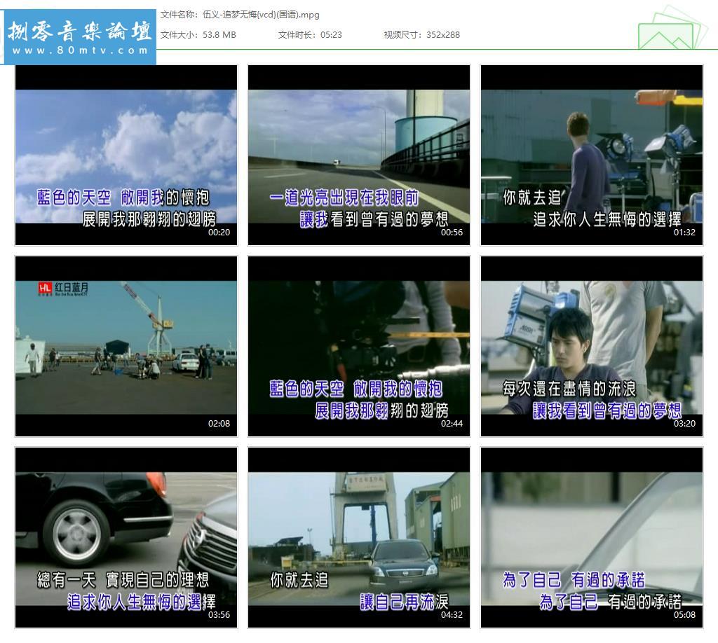 伍义-追梦无悔{vcd}(国语).jpg