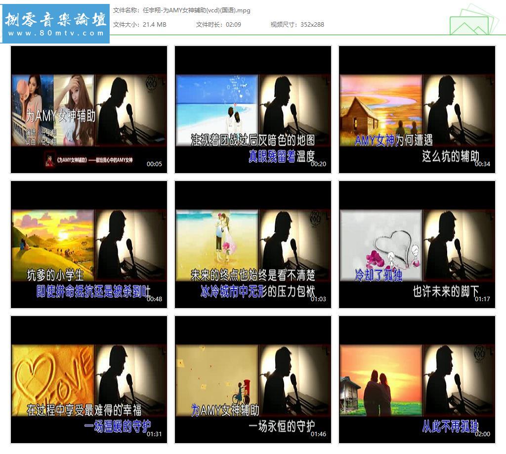 任宇翔-为AMY女神辅助{vcd}(国语).jpg