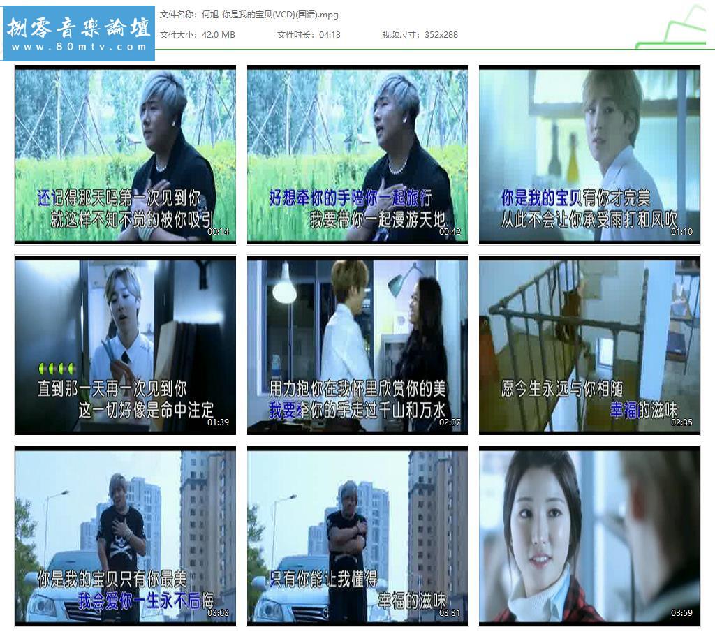 何旭-你是我的宝贝{VCD}(国语).jpg