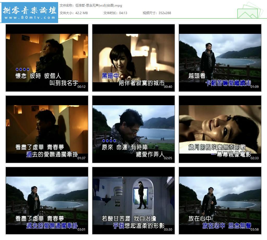 伍浩哲-思念无声{vcd}(台语).jpg