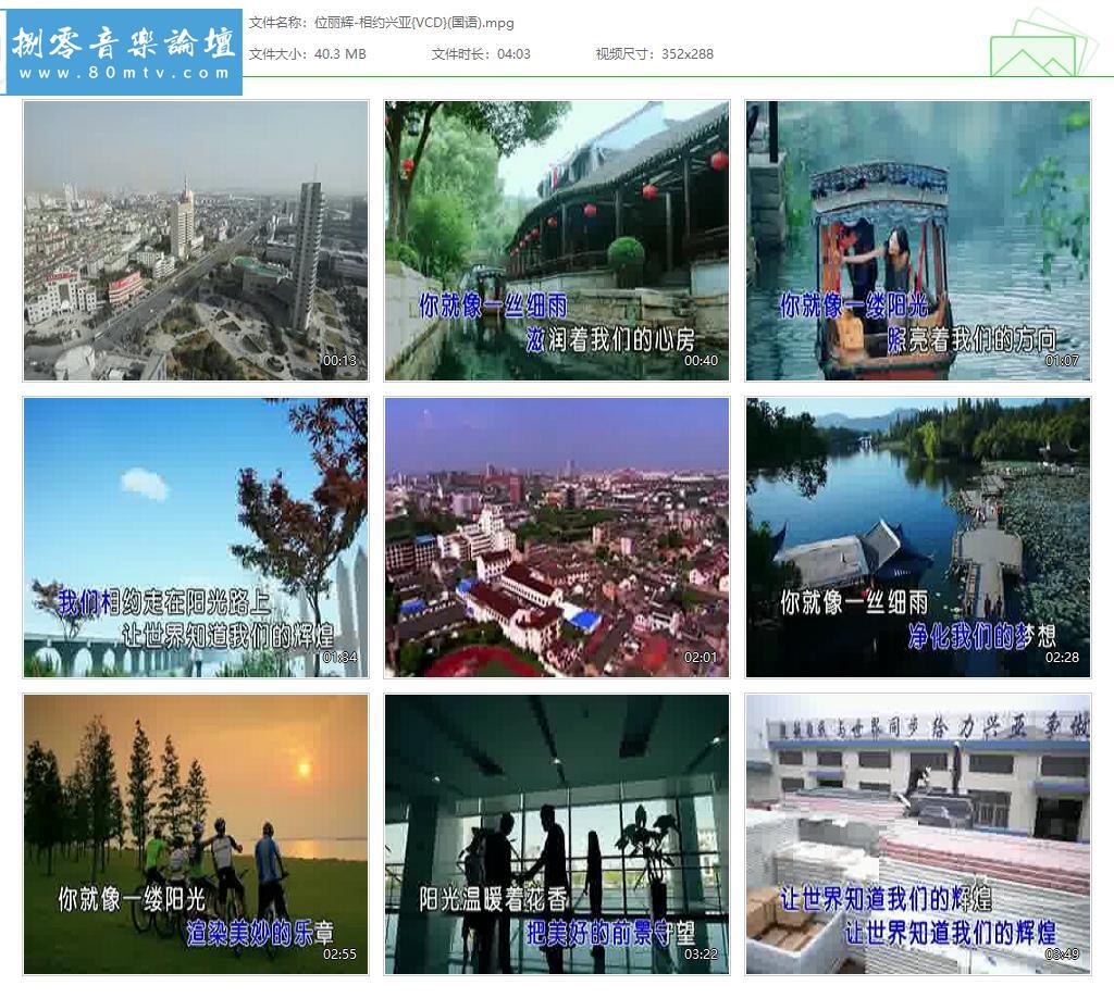 位丽辉-相约兴亚{VCD}(国语).jpg