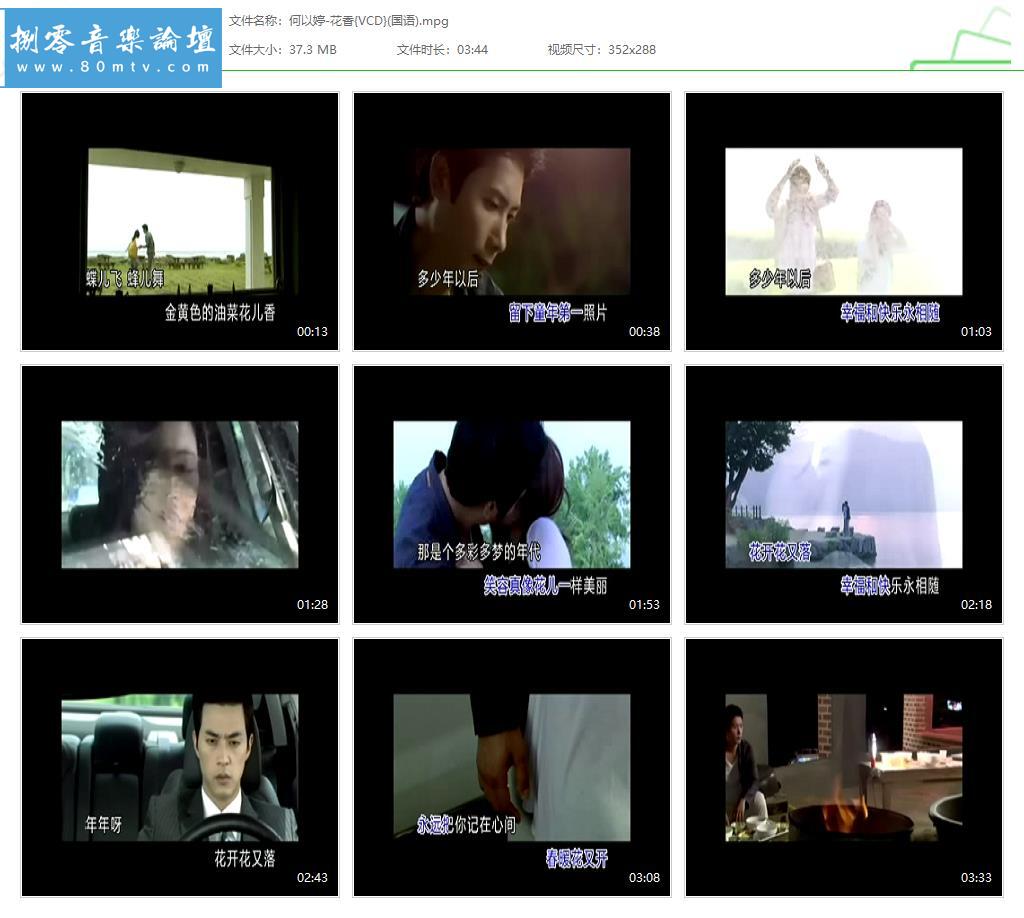 何以婷-花香{VCD}(国语).jpg
