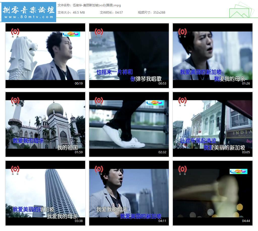 伍俊华-美丽新加坡{vcd}(国语).jpg