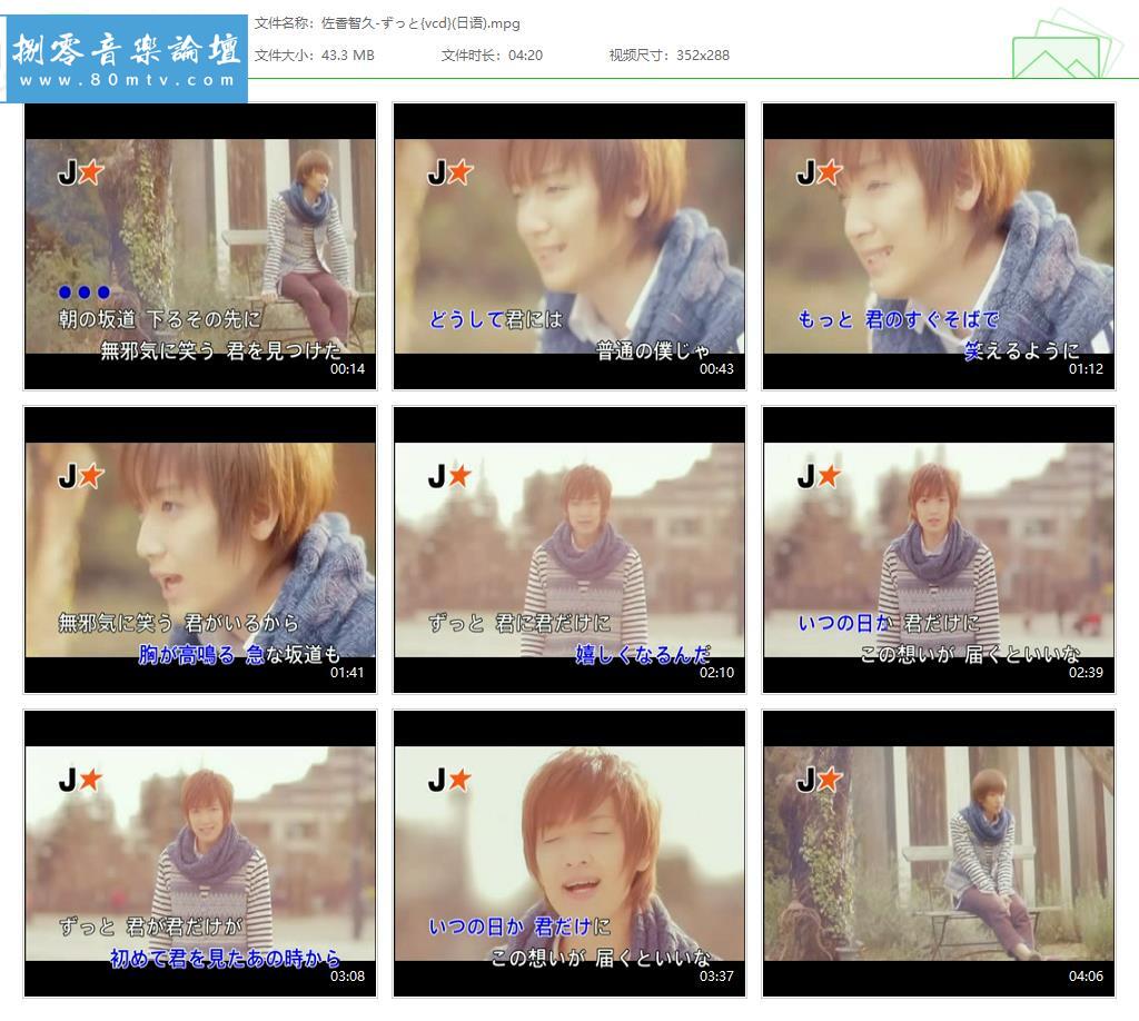 佐香智久-ずっと{vcd}(日语).jpg