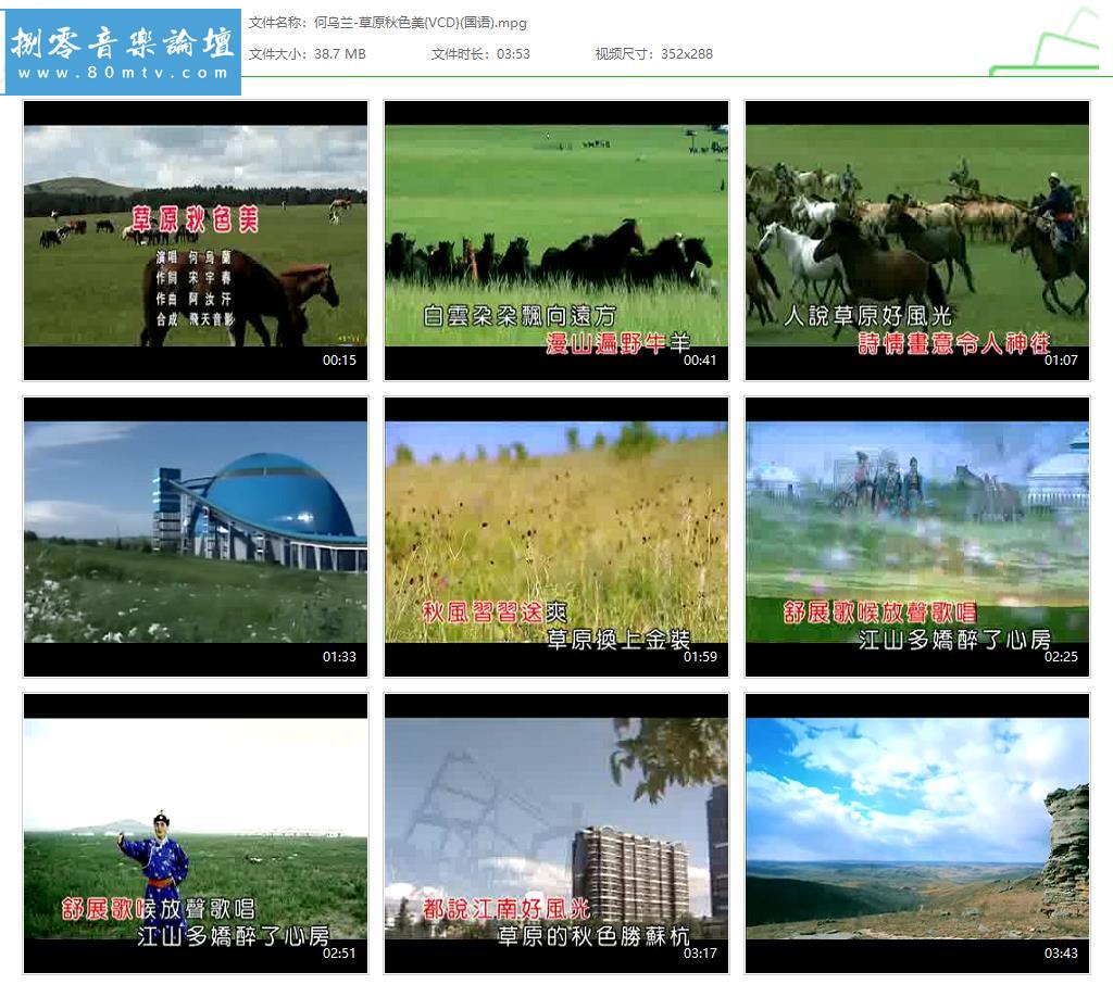 何乌兰-草原秋色美{VCD}(国语).jpg