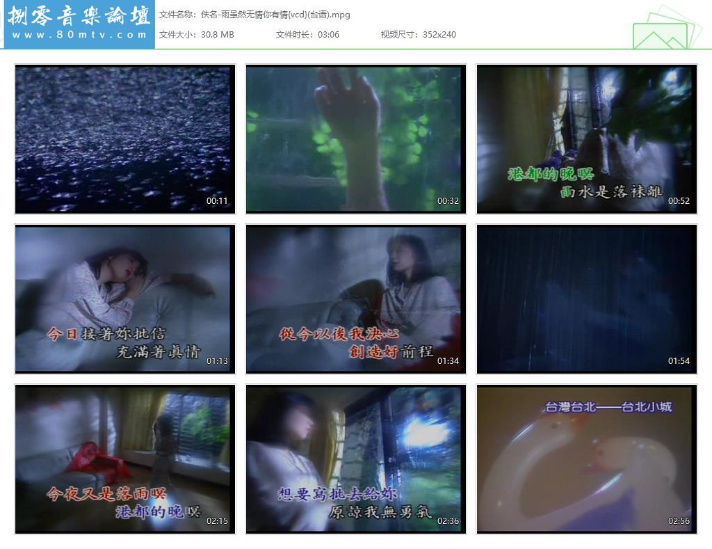 佚名-雨虽然无情你有情{vcd}(台语).jpg