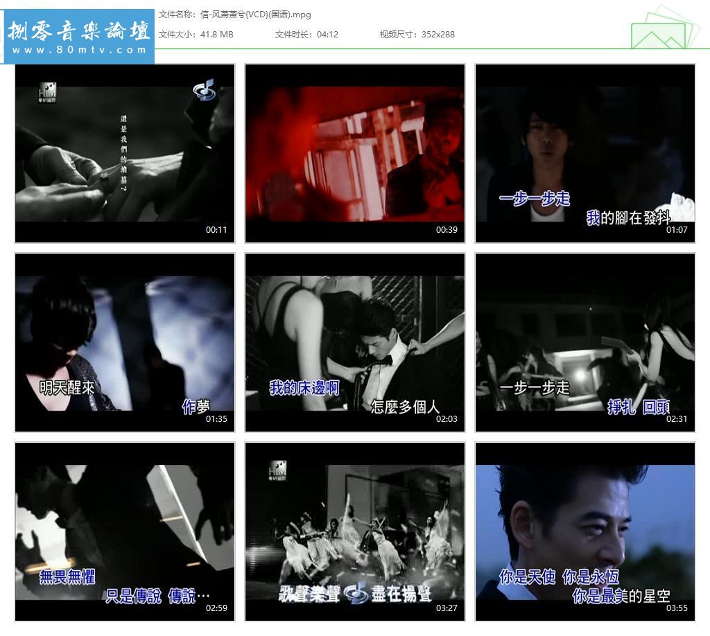 信-风萧萧兮{VCD}(国语).jpg