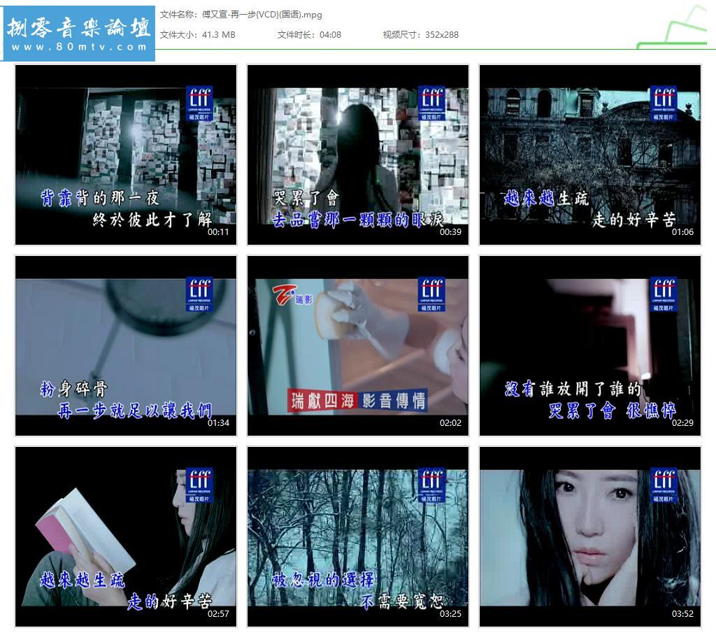 傅又宣-再一步{VCD}(国语).jpg