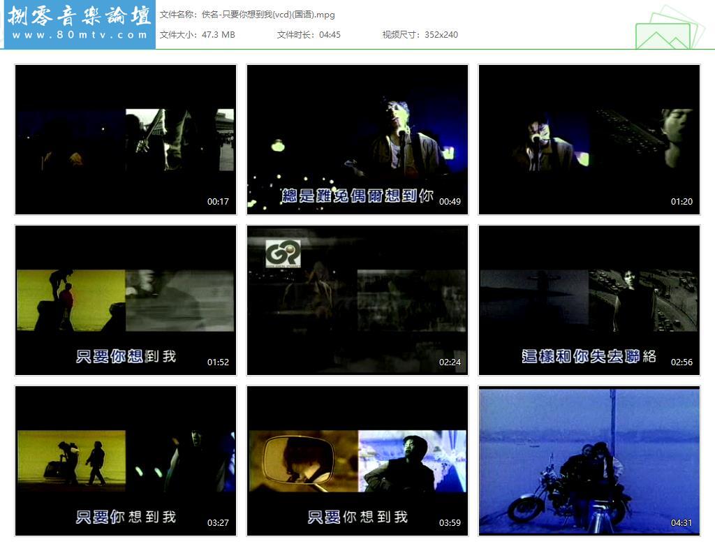 佚名-只要你想到我{vcd}(国语).jpg