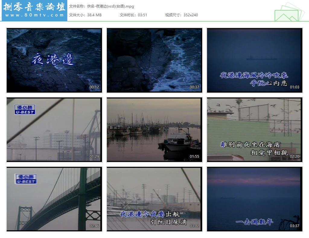 佚名-夜港边{vcd}(台语).jpg