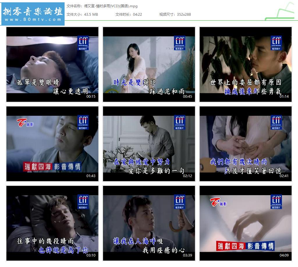 傅又宣-情时多雨{VCD}(国语).jpg