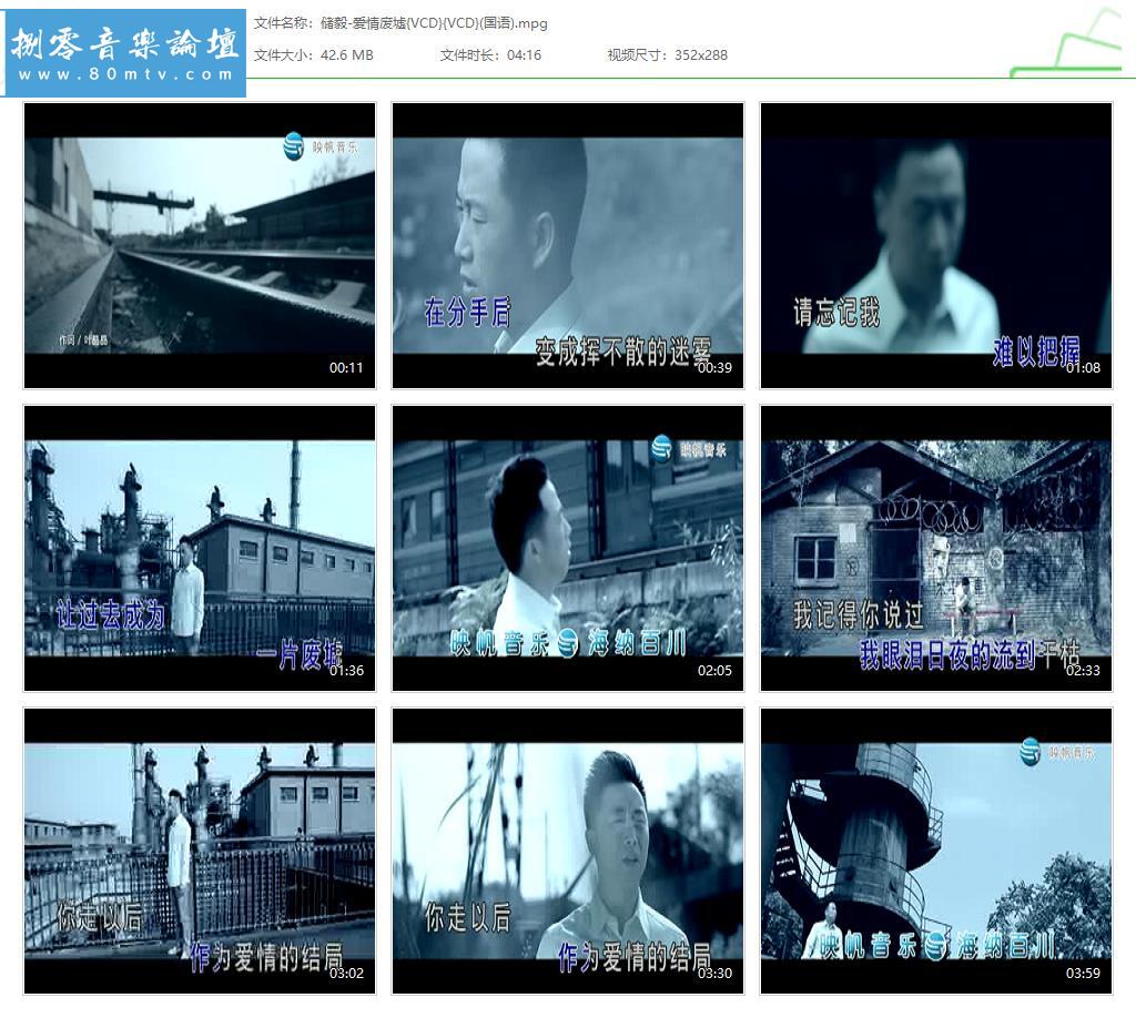 储毅-爱情废墟{VCD}{VCD}(国语).jpg