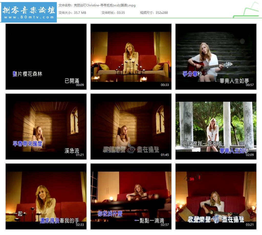 克丽丝叮Christine-寻寻觅觅{vcd}(国语).jpg