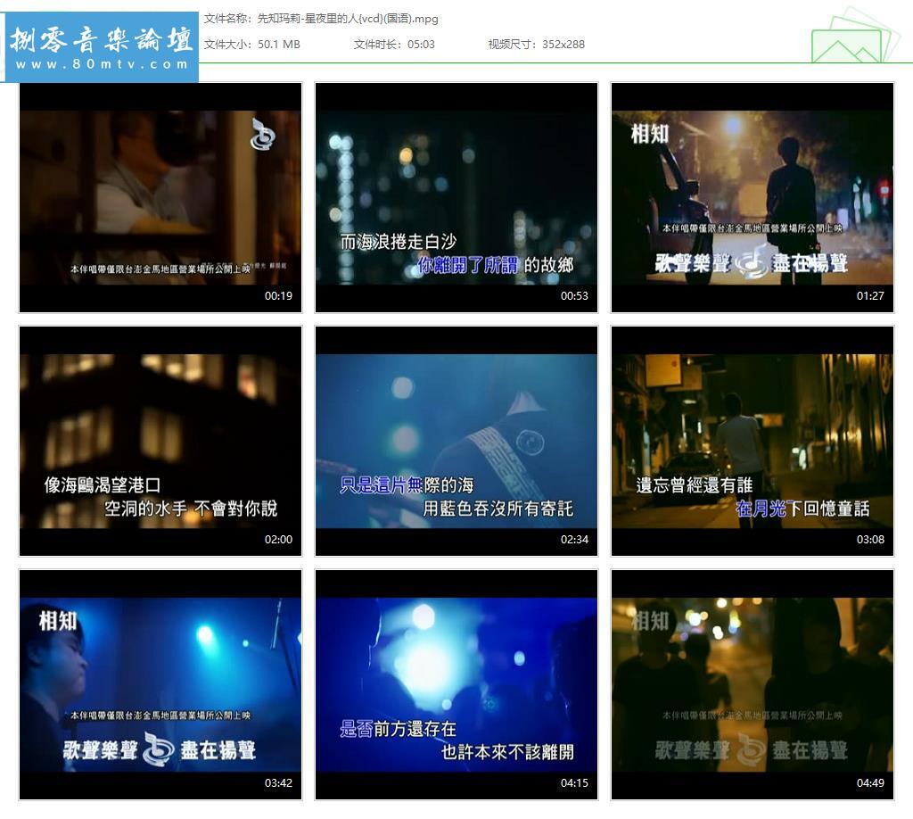先知玛莉-星夜里的人{vcd}(国语).jpg