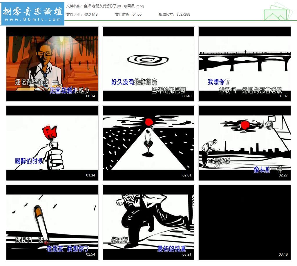 全辉-老朋友我想你了{VCD}(国语).jpg