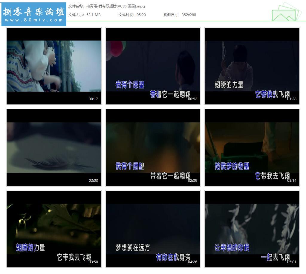 冉青霞-我有双翅膀{VCD}(国语).jpg