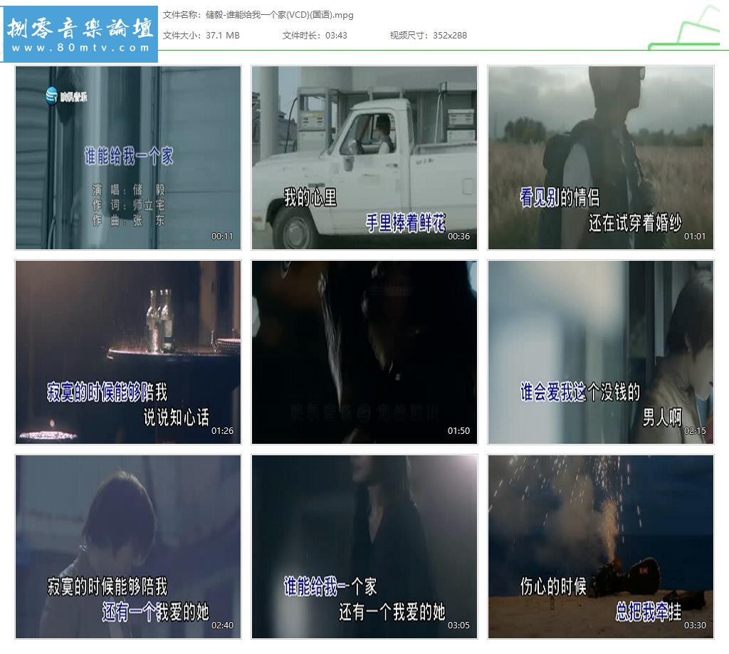 储毅-谁能给我一个家{VCD}(国语).jpg