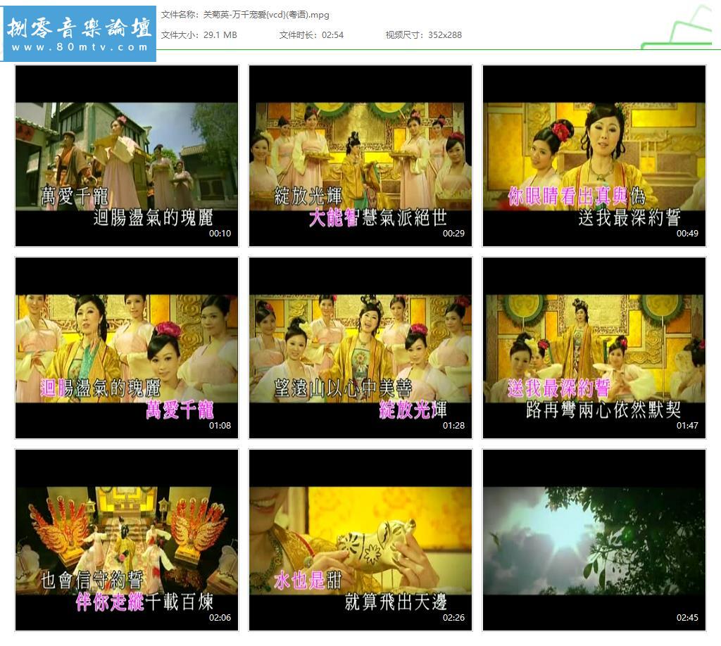 关菊英-万千宠爱{vcd}(粤语).jpg