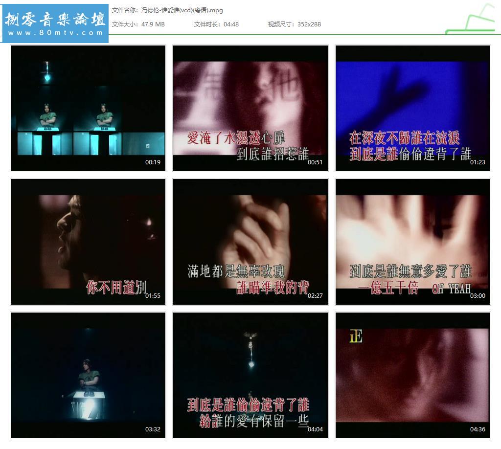 冯德伦-谁爱谁{vcd}(粤语).jpg