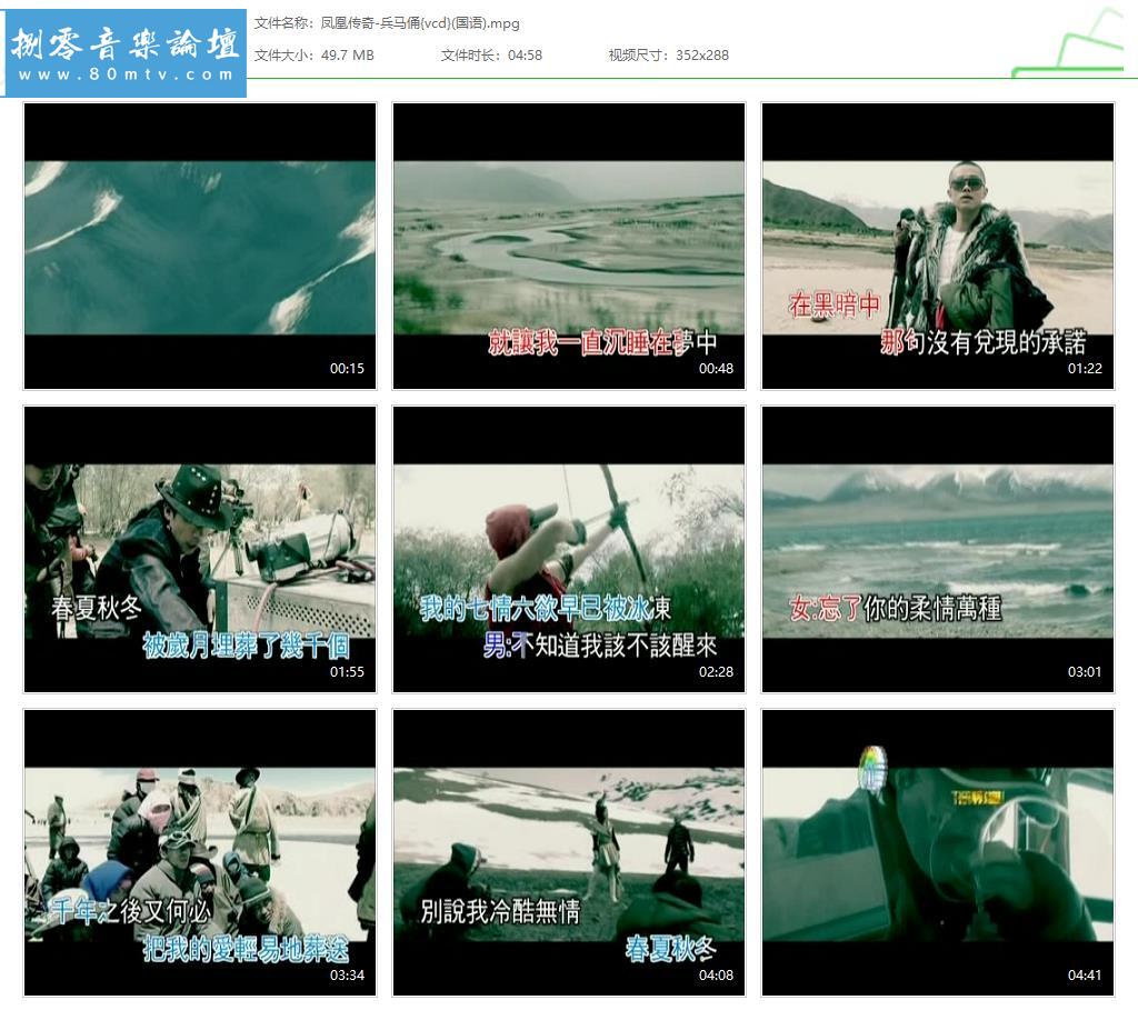 凤凰传奇-兵马俑{vcd}(国语).jpg